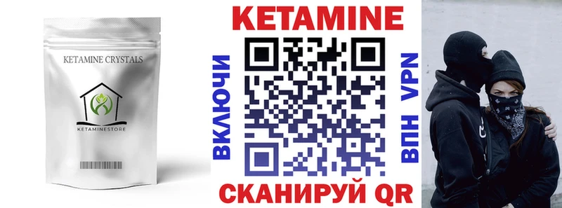 КЕТАМИН VHQ  Купить где  Сим 